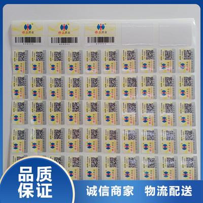 二維碼防偽標簽經銷商的角色與防偽印刷技術的開發